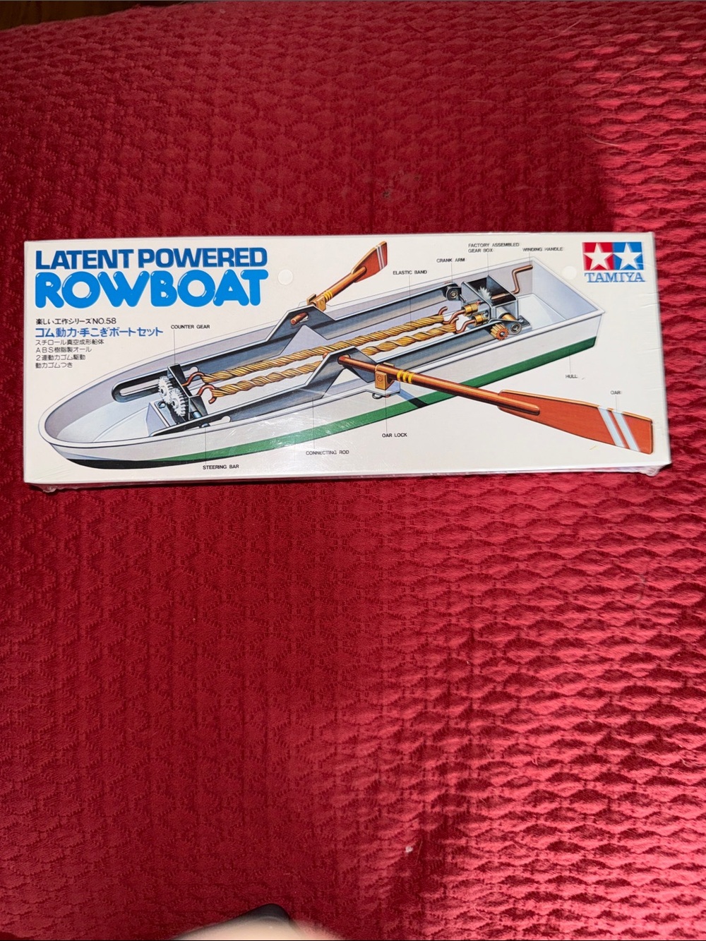 TAMIYA Latent Powered Rowboat Plastic model Adult Collectible factory sealed
